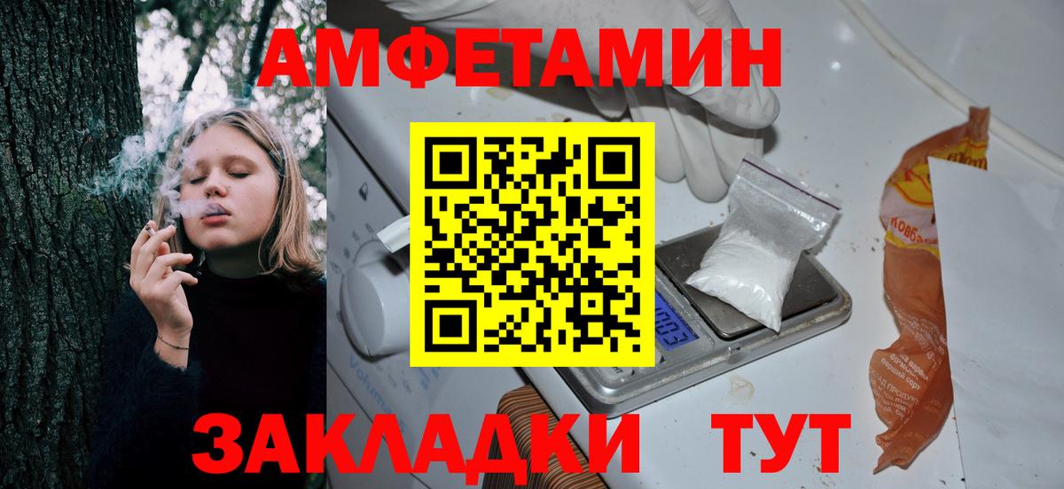 АМФ 97%  Амфетамин  Магадан  Вход с VPN 