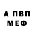 КЕТАМИН VHQ Annabel Margaret