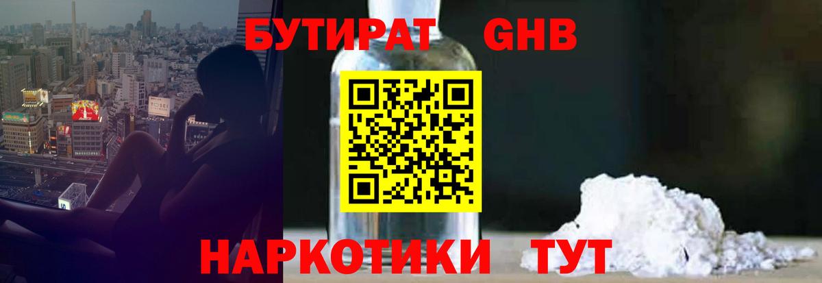 Магадан  БУТИРАТ буратино  Вход с VPN 