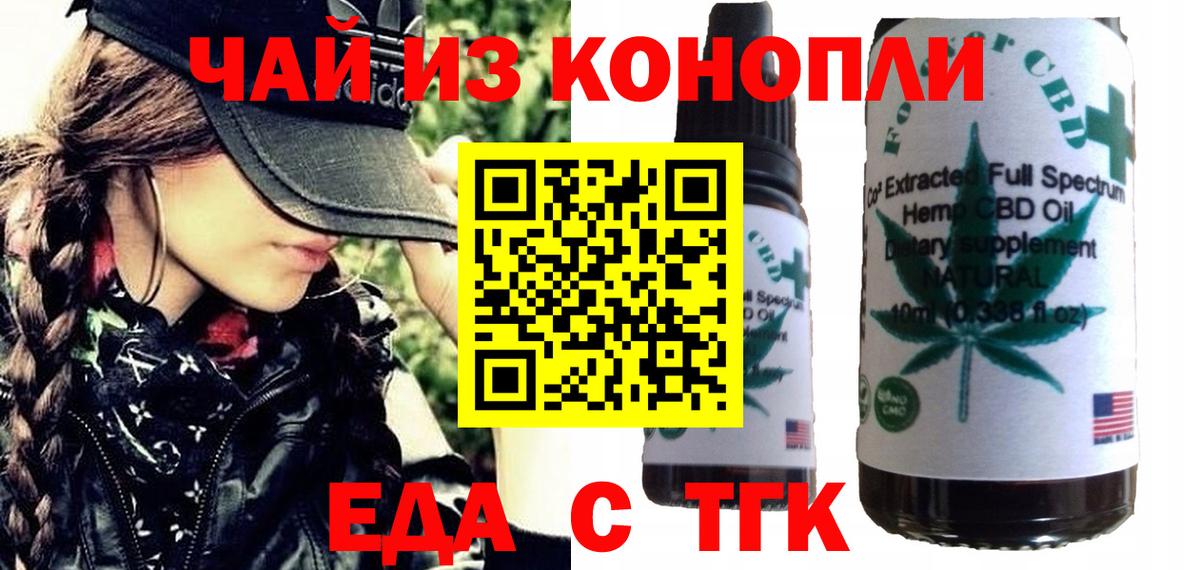 Canna-Cookies конопля  Вход с VPN  Магадан 