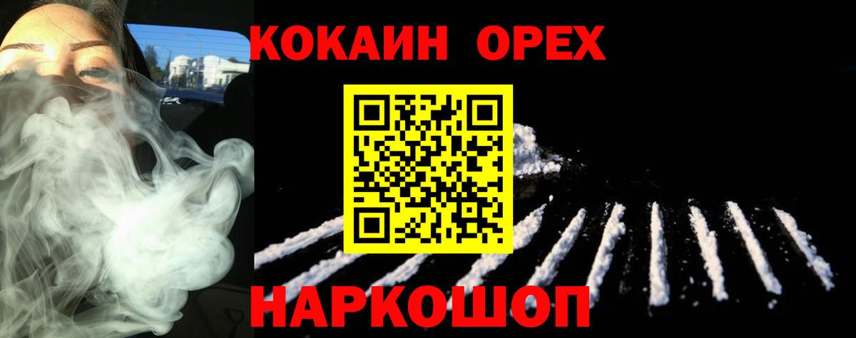 Cocaine FishScale Магадан