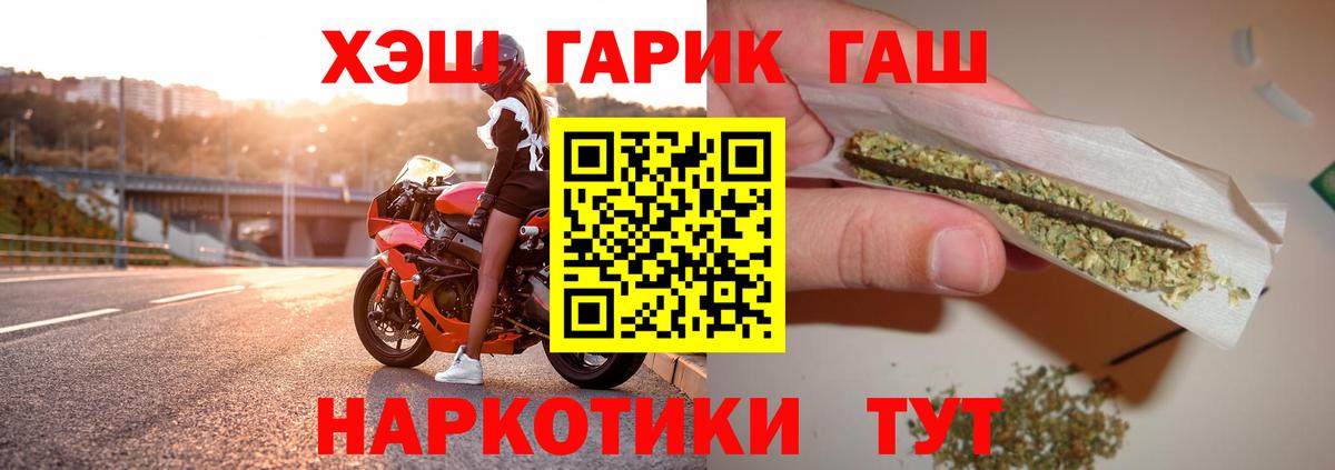 Гашиш гарик Магадан