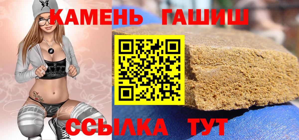 Гашиш  Вход с VPN  Магадан  Гашиш Ice-O-Lator 