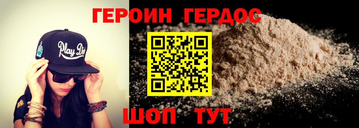 Героин Афган  Вход с VPN  Магадан 