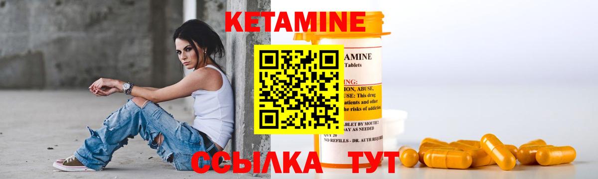 Магадан  Кетамин ketamine  маркетплейс наркотические препараты  Вход с VPN 