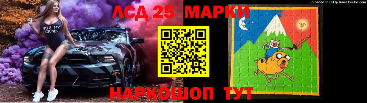 ЛСД экстази кислота  LSD-25 экстази кислота  Вход с VPN  Магадан 