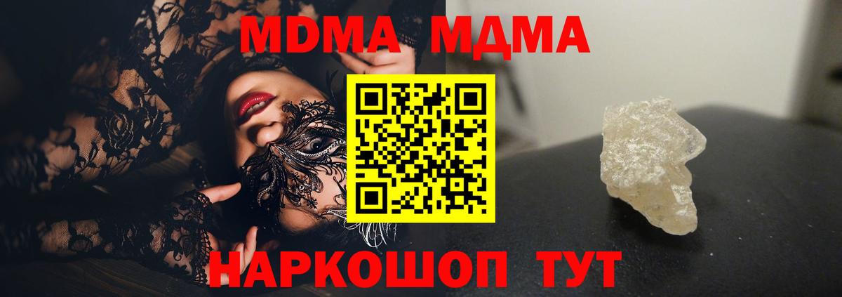 MDMA VHQ  Вход с VPN  Магадан  MDMA молли 