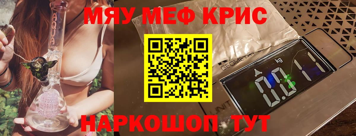 МЕФ кристаллы  Вход с VPN  Магадан  Мефедрон кристаллы 