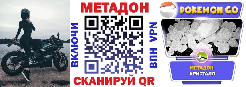 Метадон VHQ  Магадан 