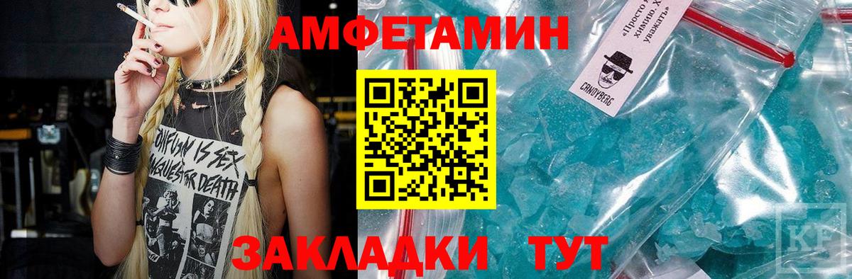 Метамфетамин Methamphetamine Магадан