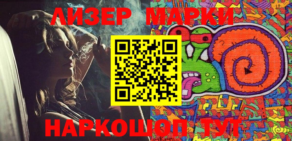 Марки NBOMe 1,8мг Магадан
