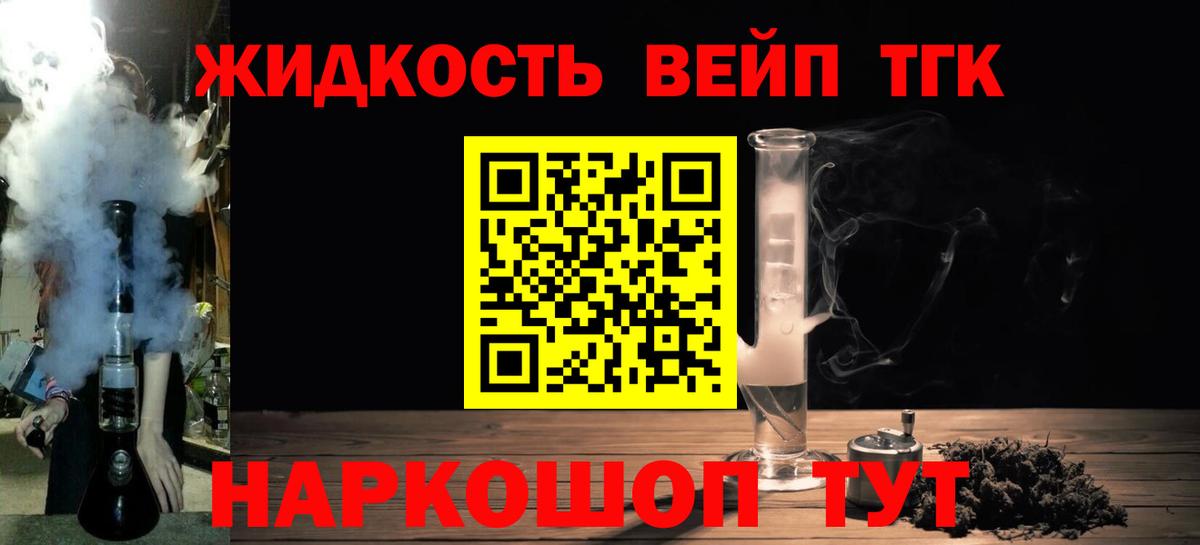 ТГК вейп  Вход с VPN  ТГК вейп  Магадан 