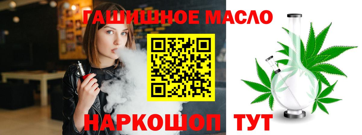 Дистиллят ТГК THC oil Магадан